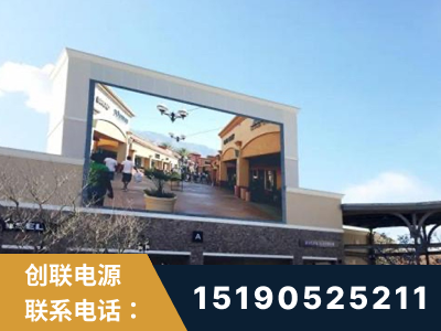 涿州-北京八达岭奥特莱斯显示屏项目