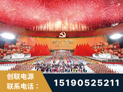 涿州-建党100周年文艺演出《伟大征程》项目